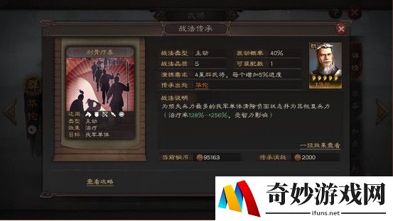 问道手游抽变异