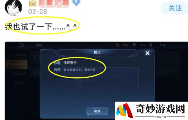 寻仙手游师徒副本的歌