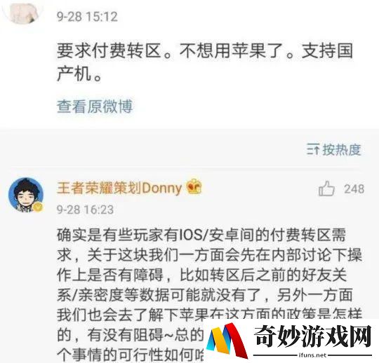 诛仙手游珍品和贵重
