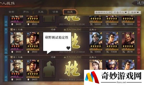 倩女幽魂手游最牛装备