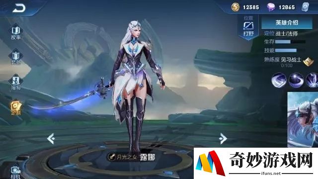 弹弹堂手游世界等级
