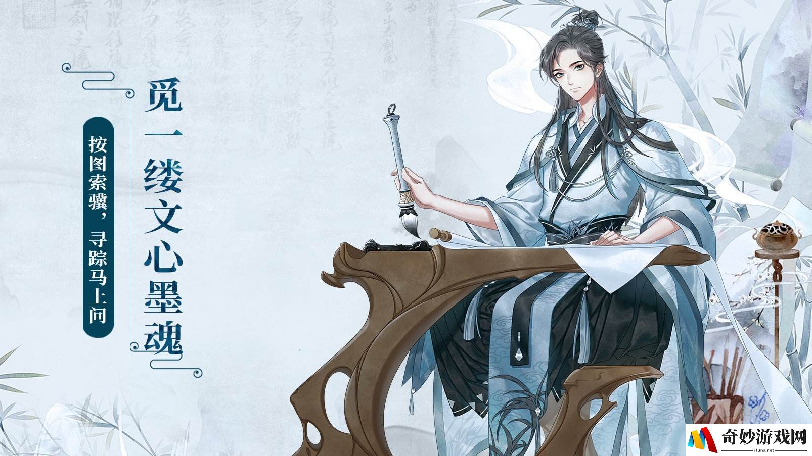 墨魂新手攻略 新手攻略