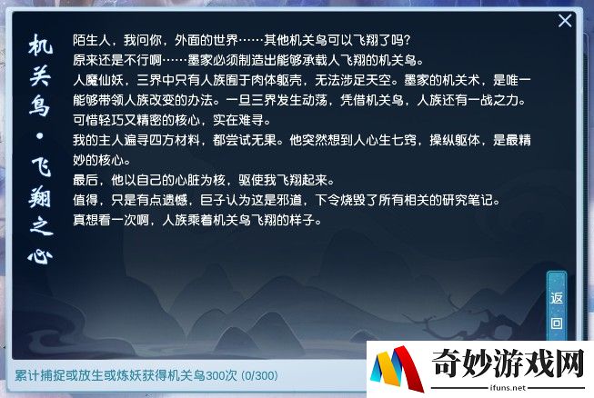 仙剑五手游专属宝物