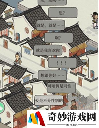 江南百景图居民对话怎么看