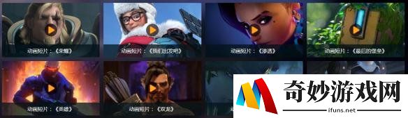 《守望先锋》新动画公布在即 暗影小分队或将出场