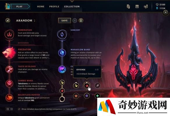 《英雄联盟》S9赛季符文系统改动：玩家可自选属性！