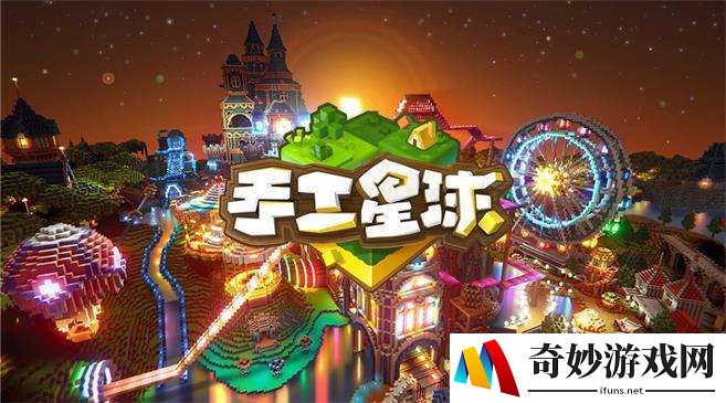 手工星球石头在哪 石头采集位置地点一览