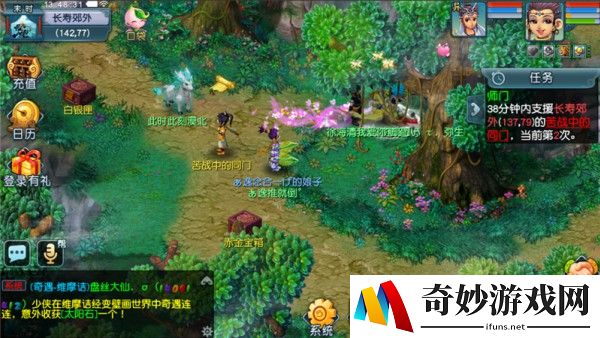 桃花源记手游太虚观