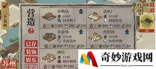 江南百景图绣坊怎么解锁