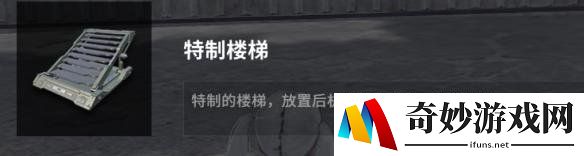 《自由禁区》感恩节好礼相赠，原来吃鸡还能这么玩？