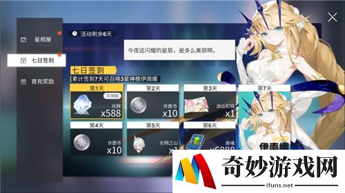 解神者安卓苹果互通吗 ios和安卓数据是否互通