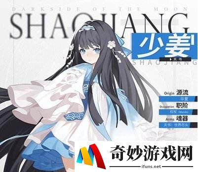 解神者初玖和少姜链接哪个比较好
