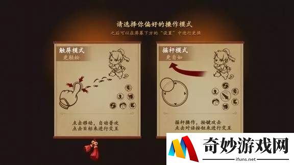 寻仙手游门派副本攻略