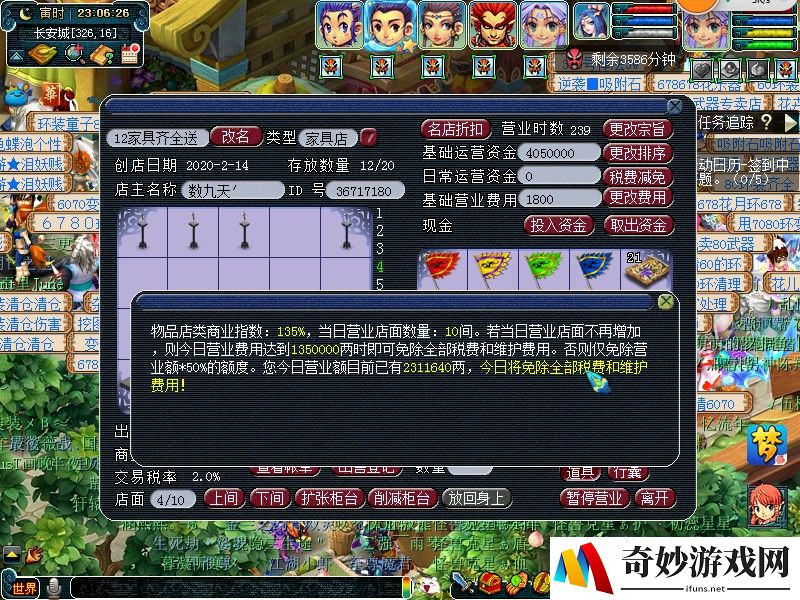 热血江湖手游：邪枪绝技