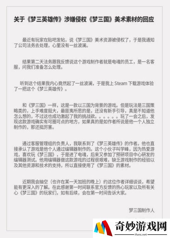 游侠网
