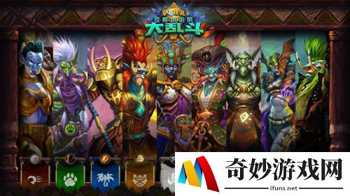 《炉石传说》全新扩展包“拉斯塔哈的大乱斗”正式上线