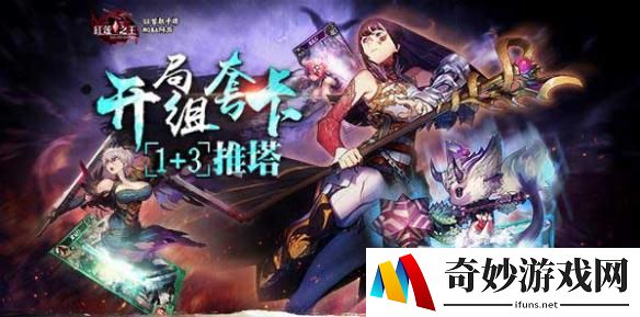 花好月圆夜，每日送惊喜！《红莲之王》中秋活动开启