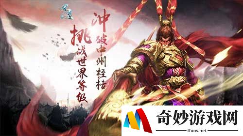 《问道》“二〇一八”冲级竞速 究竟谁才是PK之王