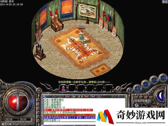 热血江湖手游气血