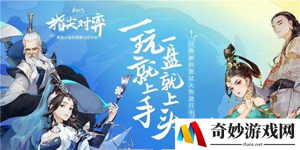 剑网3指尖对弈题目答案汇总 答案大全