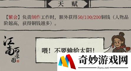 江南百景图仇英值得培养吗