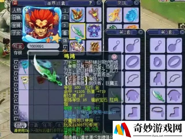 屠龙王者手游修改密码