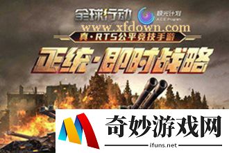 全球行动反抗军草原狼流怎么玩