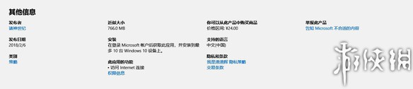 游侠网