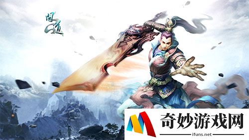 《问道》双线新服今日开启 热血燃烧新征途