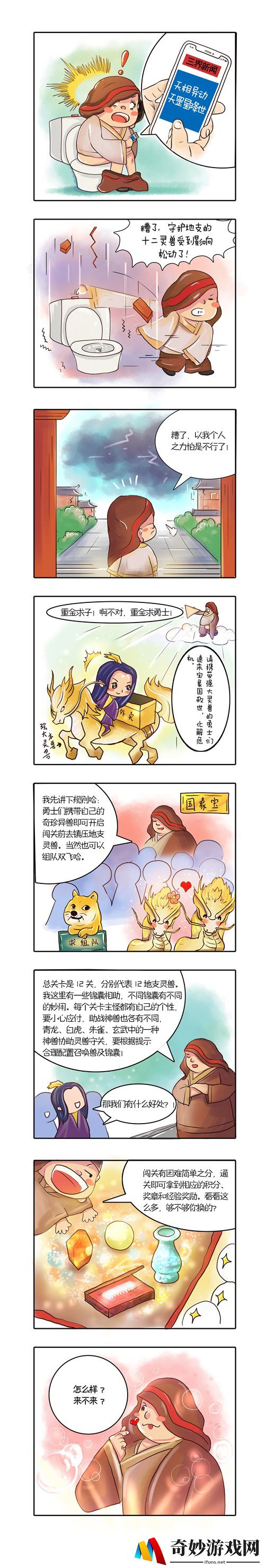 重金求勇士！大话2免费版召唤兽闯天关玩法等你来战
