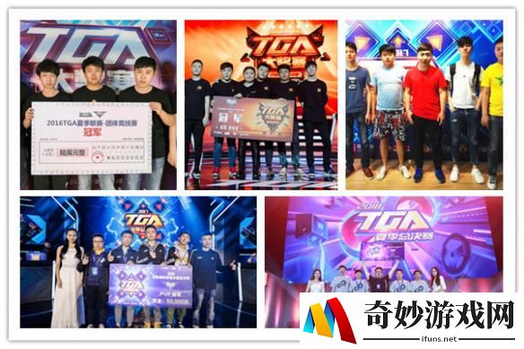 经典回顾 《逆战》历届逆联赛-TGA总决赛盘点（下）