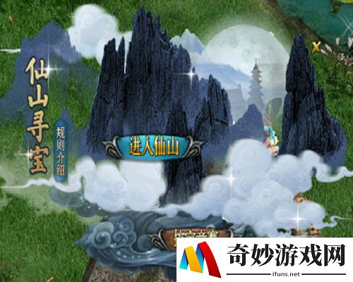 《问道》仙山来寻宝 精彩好礼抱回家