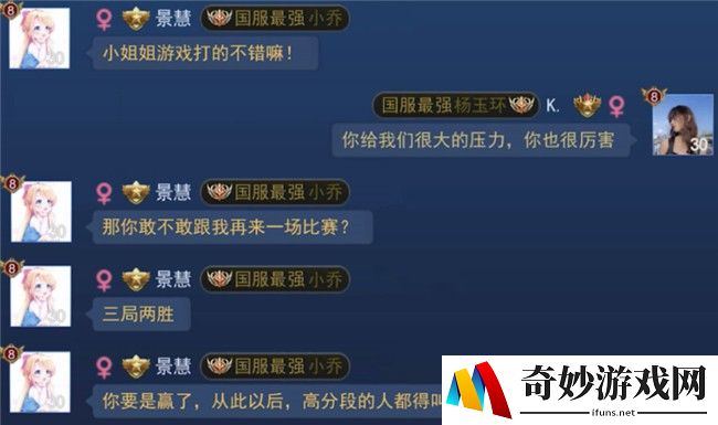 龙之谷手游家园松茸