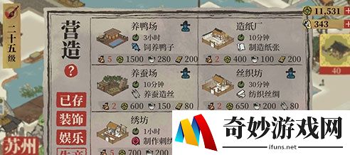 江南百景图绣坊怎么解锁