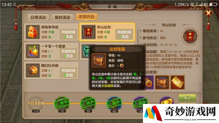 诛仙手游羽皇装