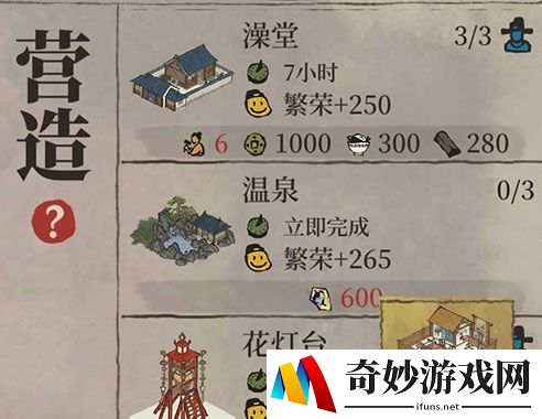江南百景图绣坊怎么解锁