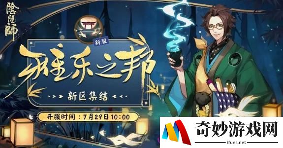 阴阳师雅乐之邦商店兑换推荐