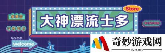 国庆玩什么？ 网易大神空降三大漫展嘉年华邀你狂欢
