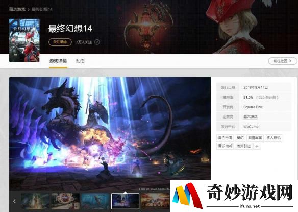 《最终幻想14》参展CICF 与光之战士相约国庆黄金周