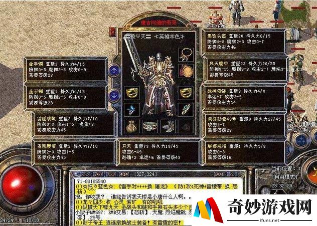 轩辕传奇手游媒婆任务