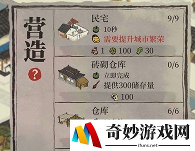 江南百景图仓库建几个比较好