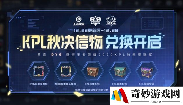 黑暗与荣耀手游礼包