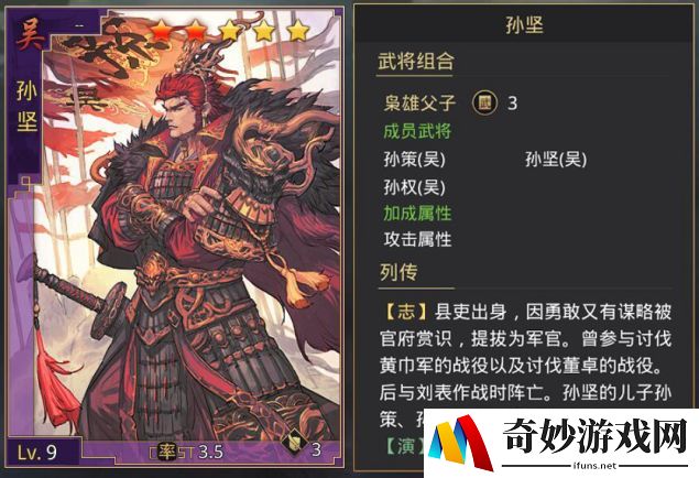 侠客风云传手游：降龙十八掌