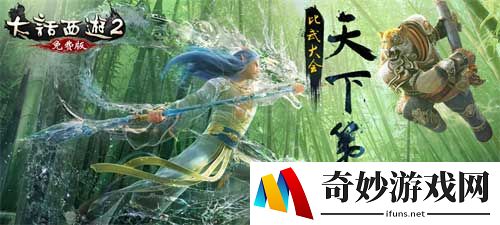 大话2免费版第25届比武大会战报揭晓 时光巡礼邀你来聚