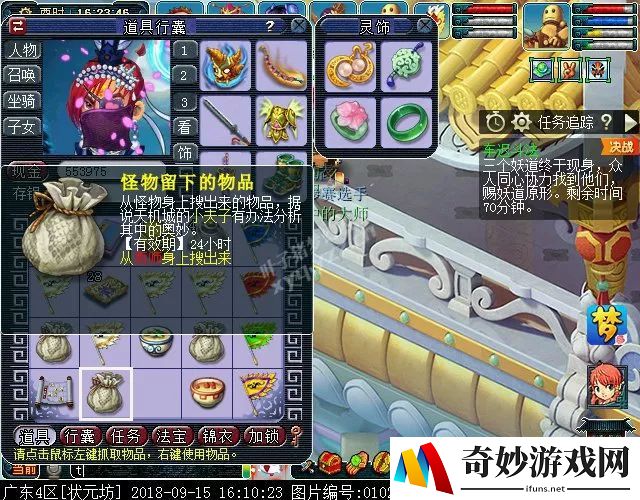 梦幻手游龙宫法宝选择
