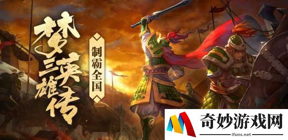 《梦三英雄传》：一个人的三国游戏造梦之旅