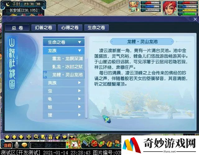 热血江湖手游枪豪攻略