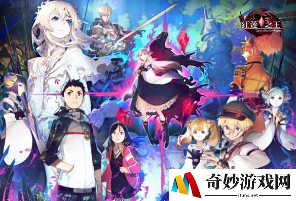《红莲之王》新服“绯红之刃”定档10月30日