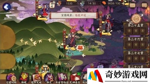 阴阳师怒发冲冠位置在哪