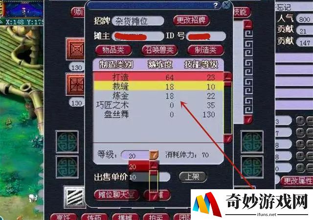 火影手游千代和杜门李